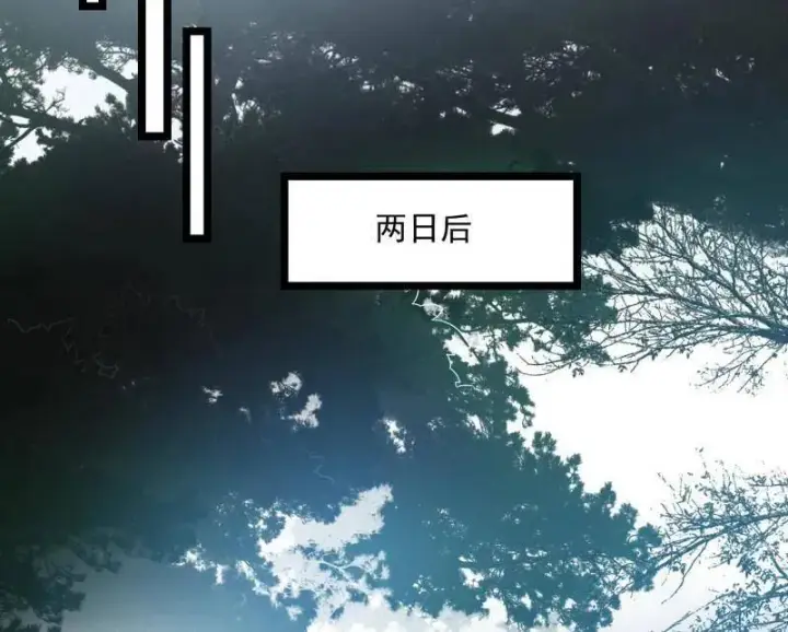 《我为邪帝》第564话 葛异口中的真相图99