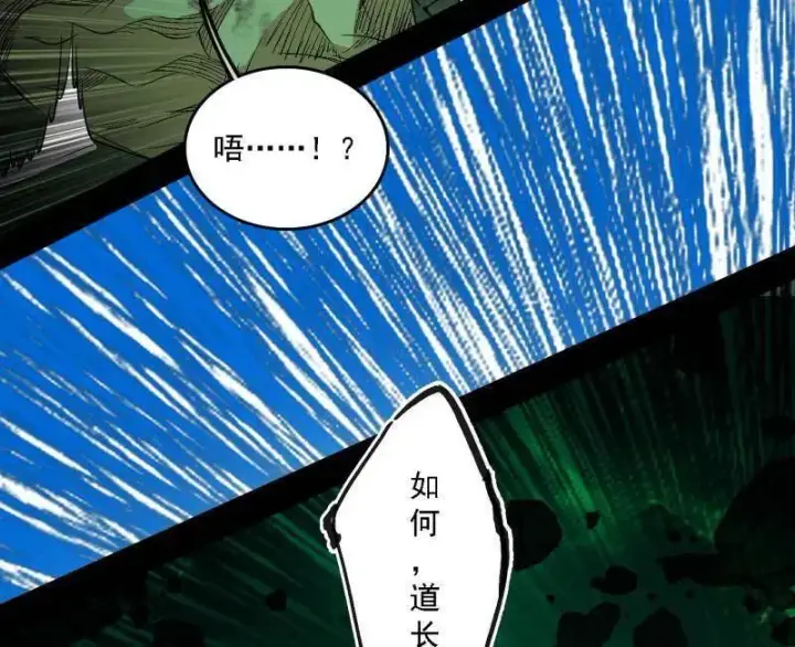 《我为邪帝》第565话 贪嗔痴聚首图102