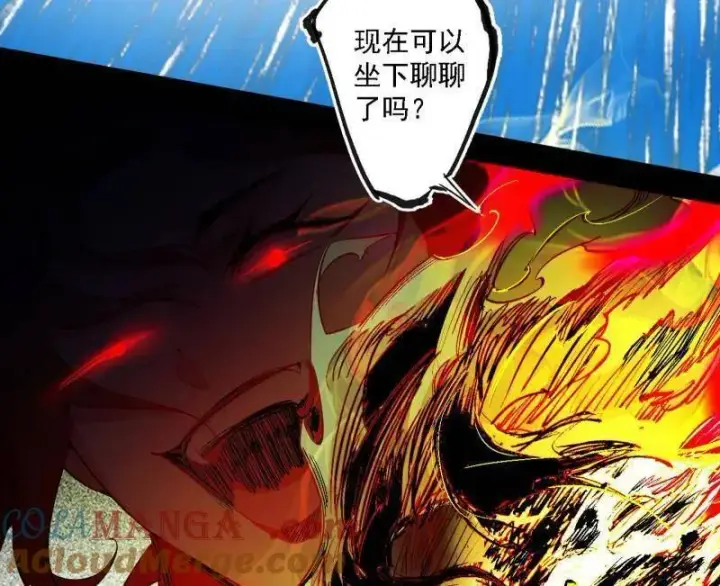 《我为邪帝》第565话 贪嗔痴聚首图105
