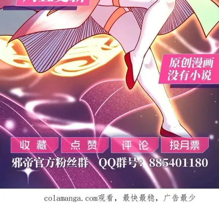 《我为邪帝》第565话 贪嗔痴聚首图108