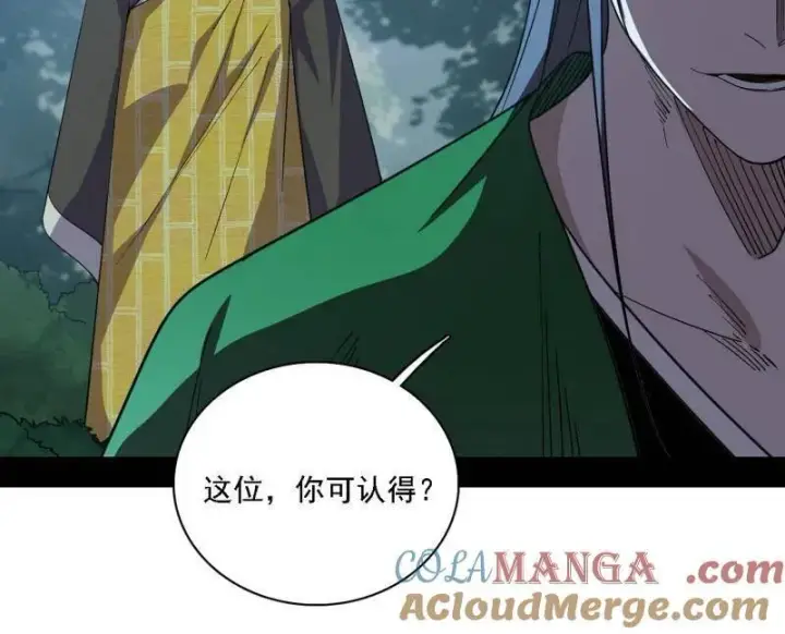 《我为邪帝》第565话 贪嗔痴聚首图13