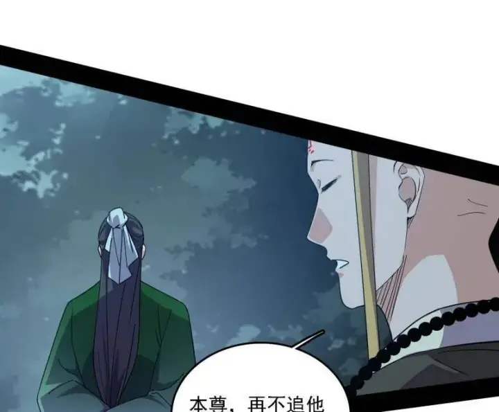 《我为邪帝》第565话 贪嗔痴聚首图23