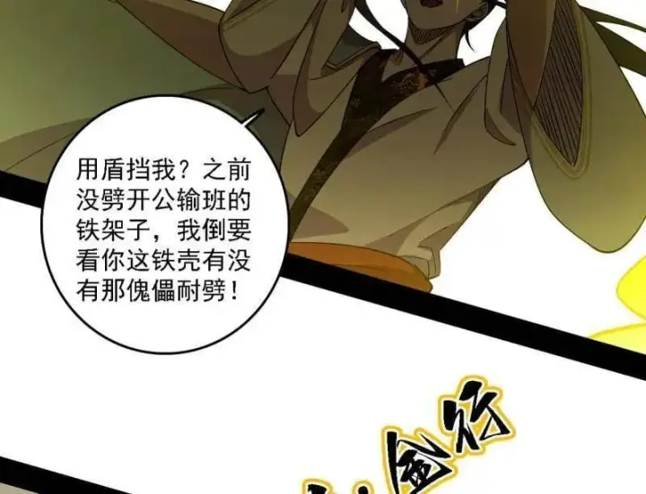 《我为邪帝》第565话 贪嗔痴聚首图40