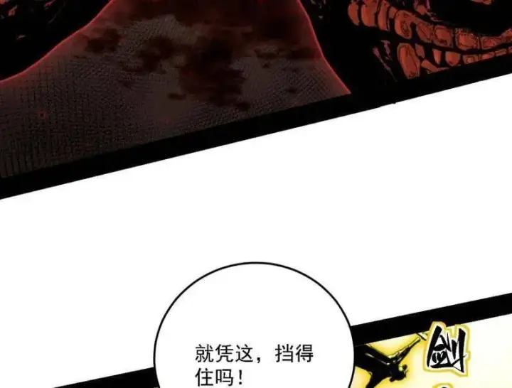 《我为邪帝》第565话 贪嗔痴聚首图55