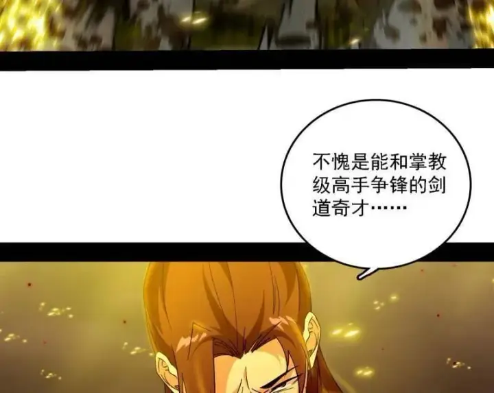 《我为邪帝》第565话 贪嗔痴聚首图60