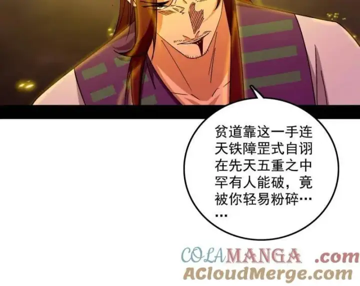 《我为邪帝》第565话 贪嗔痴聚首图61