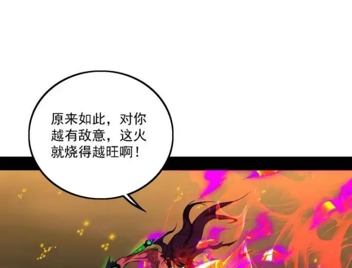 《我为邪帝》第565话 贪嗔痴聚首图67