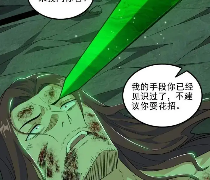 《我为邪帝》第566话 心魔大誓可不能乱发图10