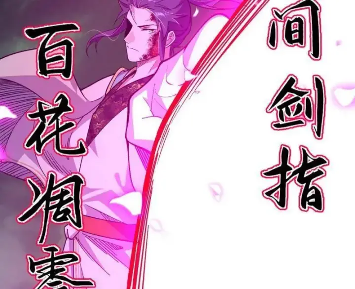 《我为邪帝》第566话 心魔大誓可不能乱发图106
