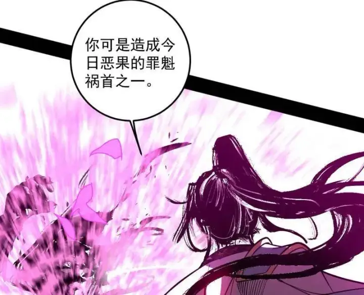 《我为邪帝》第566话 心魔大誓可不能乱发图108