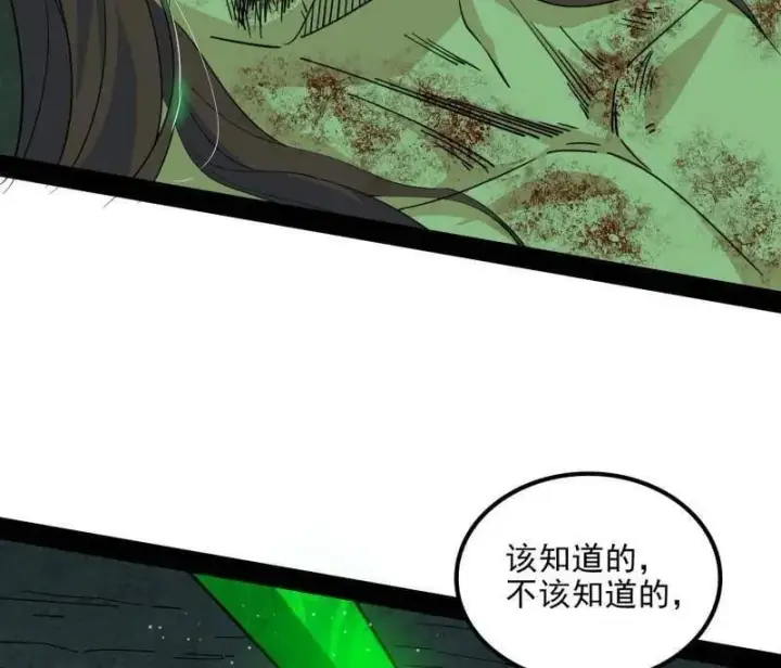 《我为邪帝》第566话 心魔大誓可不能乱发图11