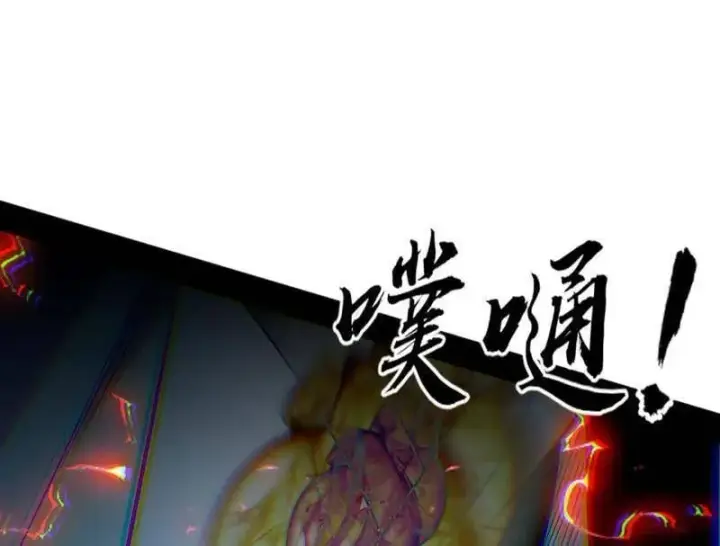 《我为邪帝》第566话 心魔大誓可不能乱发图114