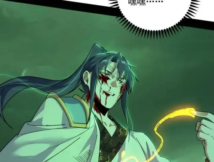 《我为邪帝》第566话 心魔大誓可不能乱发图119
