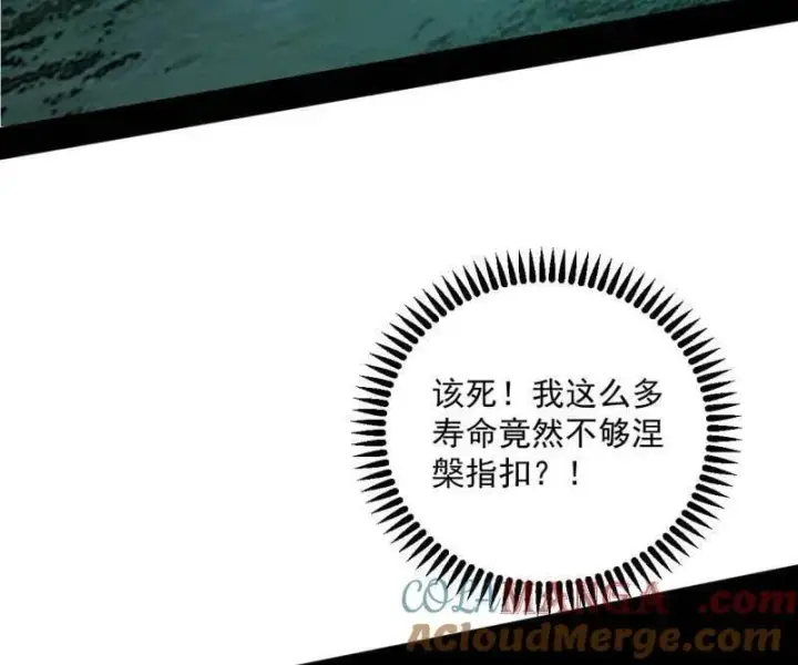 《我为邪帝》第566话 心魔大誓可不能乱发图125