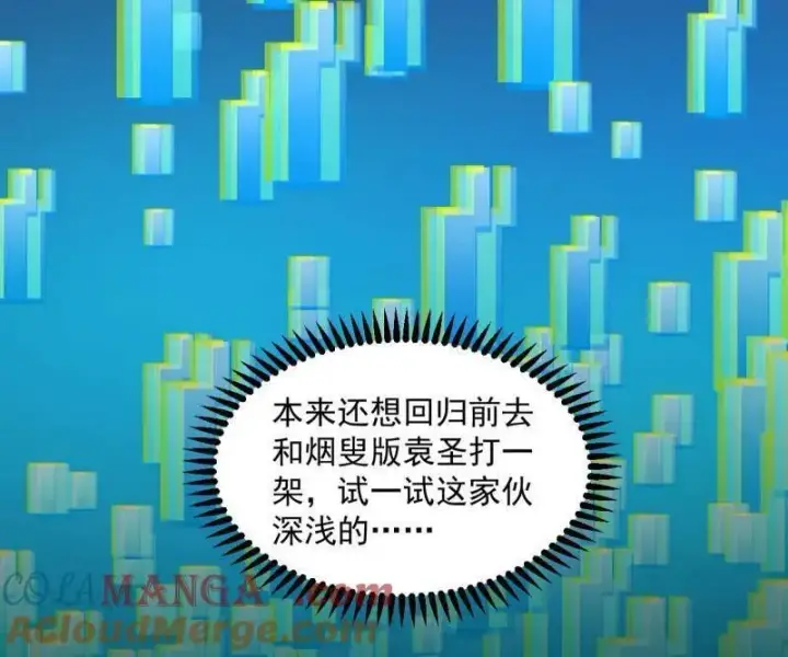 《我为邪帝》第566话 心魔大誓可不能乱发图129