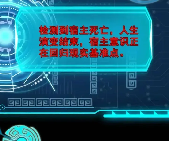 《我为邪帝》第566话 心魔大誓可不能乱发图131