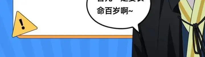 《我为邪帝》第566话 心魔大誓可不能乱发图134