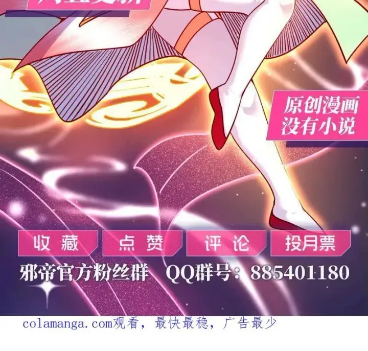 《我为邪帝》第566话 心魔大誓可不能乱发图136