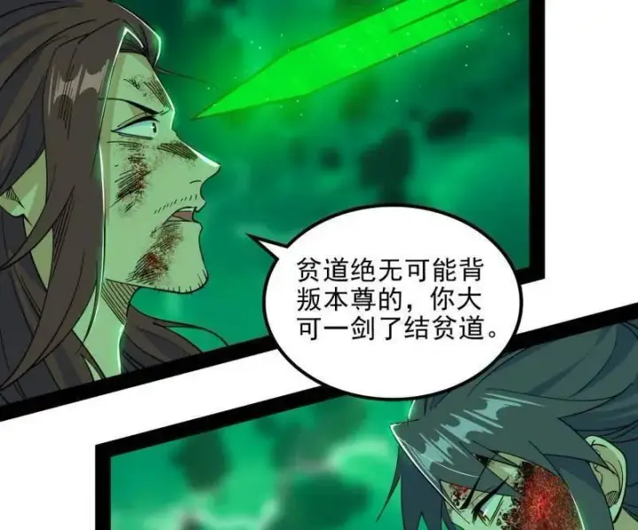 《我为邪帝》第566话 心魔大誓可不能乱发图15