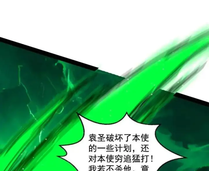《我为邪帝》第566话 心魔大誓可不能乱发图22