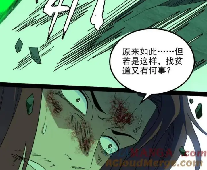 《我为邪帝》第566话 心魔大誓可不能乱发图25
