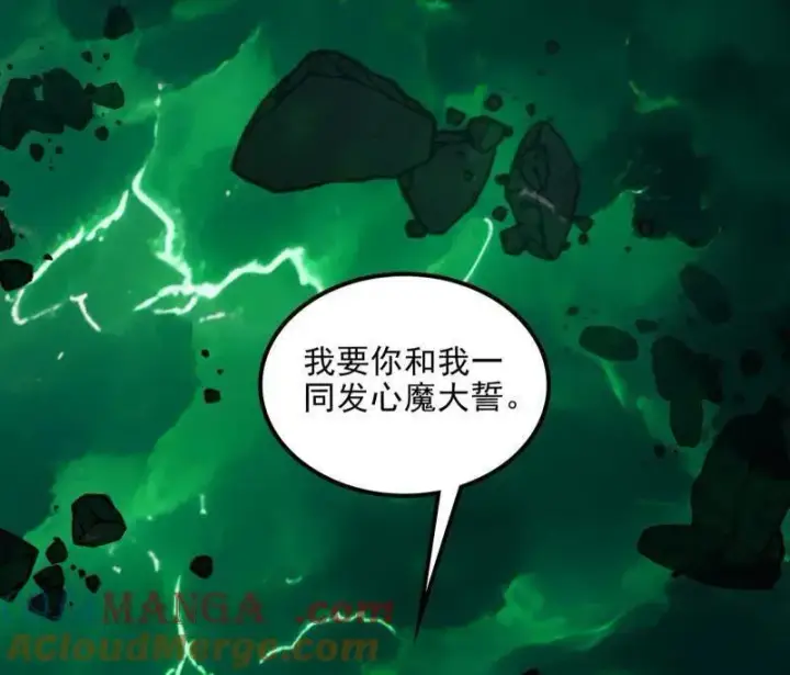《我为邪帝》第566话 心魔大誓可不能乱发图33