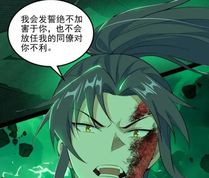 《我为邪帝》第566话 心魔大誓可不能乱发图35