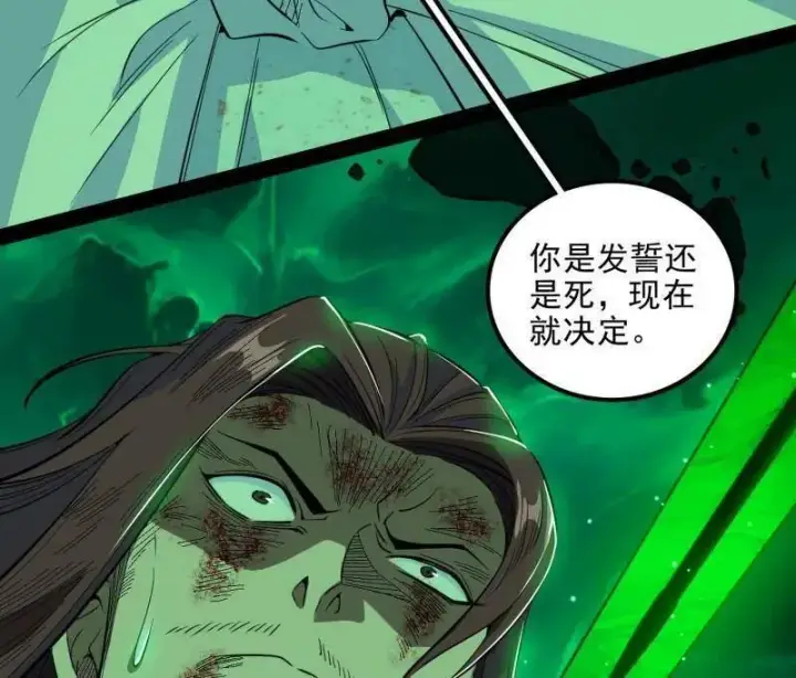《我为邪帝》第566话 心魔大誓可不能乱发图38
