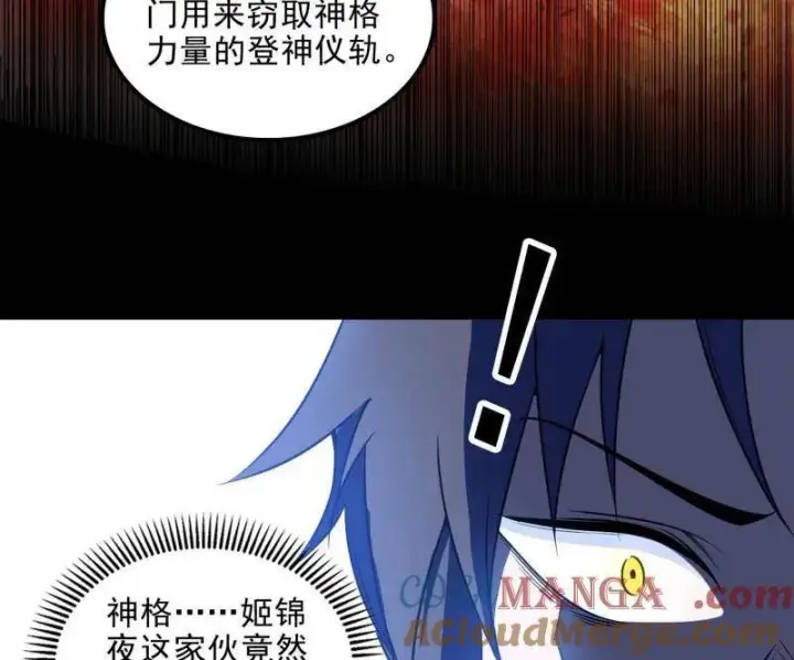 《我为邪帝》第566话 心魔大誓可不能乱发图49