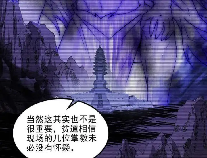 《我为邪帝》第566话 心魔大誓可不能乱发图62