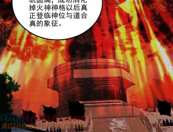 《我为邪帝》第566话 心魔大誓可不能乱发图65