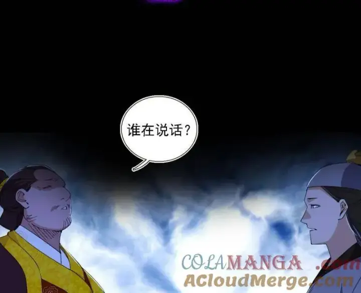 《我为邪帝》第567话 回到现实图101
