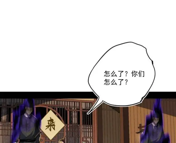 《我为邪帝》第567话 回到现实图103
