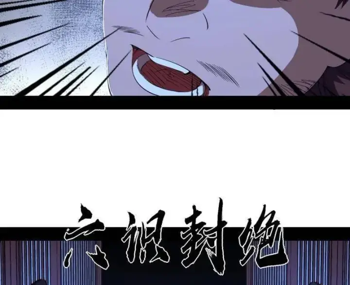 《我为邪帝》第567话 回到现实图107