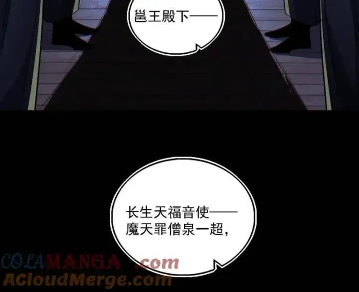 《我为邪帝》第567话 回到现实图109