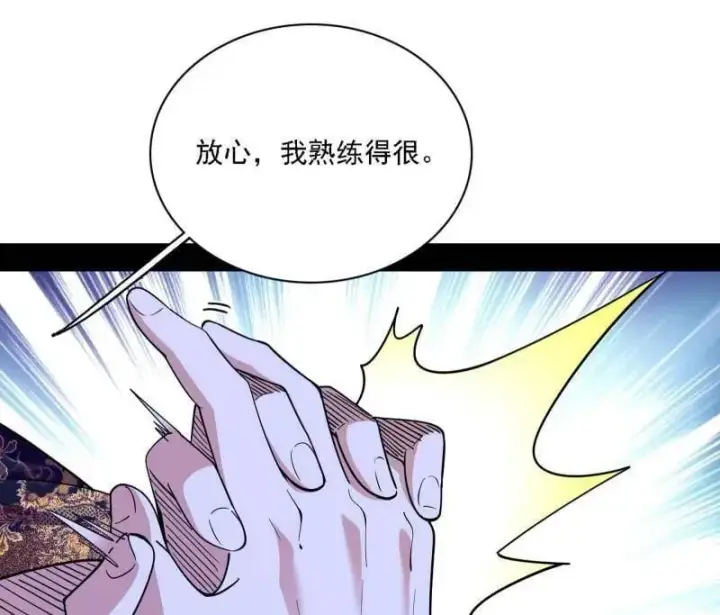《我为邪帝》第567话 回到现实图11