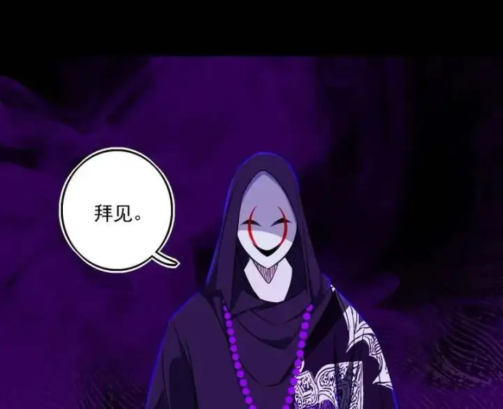 《我为邪帝》第567话 回到现实图110