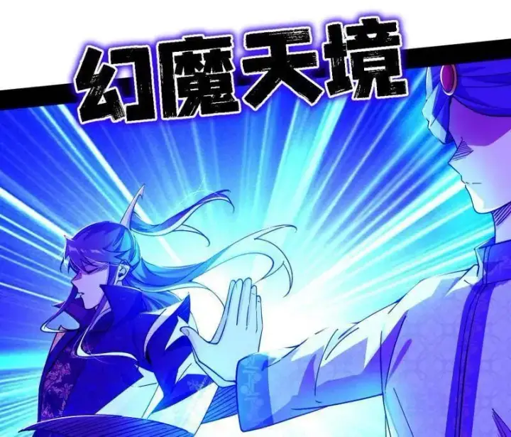 《我为邪帝》第567话 回到现实图15