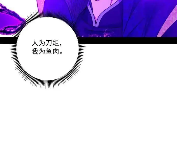《我为邪帝》第567话 回到现实图18