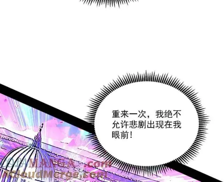 《我为邪帝》第567话 回到现实图21