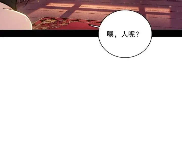 《我为邪帝》第567话 回到现实图30