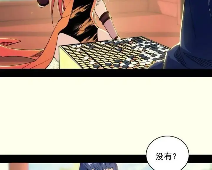《我为邪帝》第567话 回到现实图32