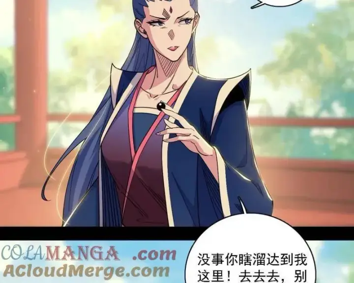 《我为邪帝》第567话 回到现实图33