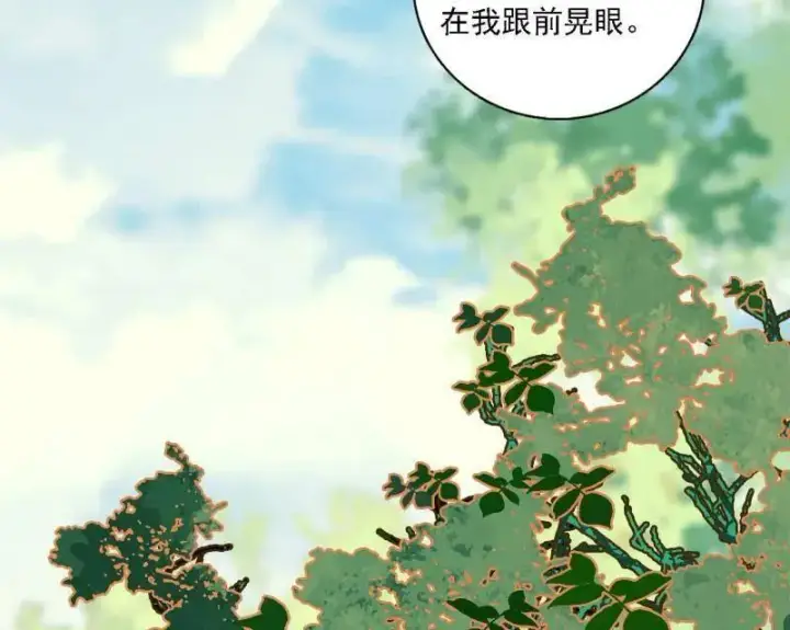 《我为邪帝》第567话 回到现实图34