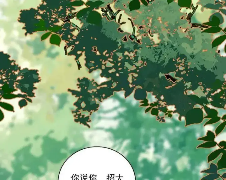 《我为邪帝》第567话 回到现实图35