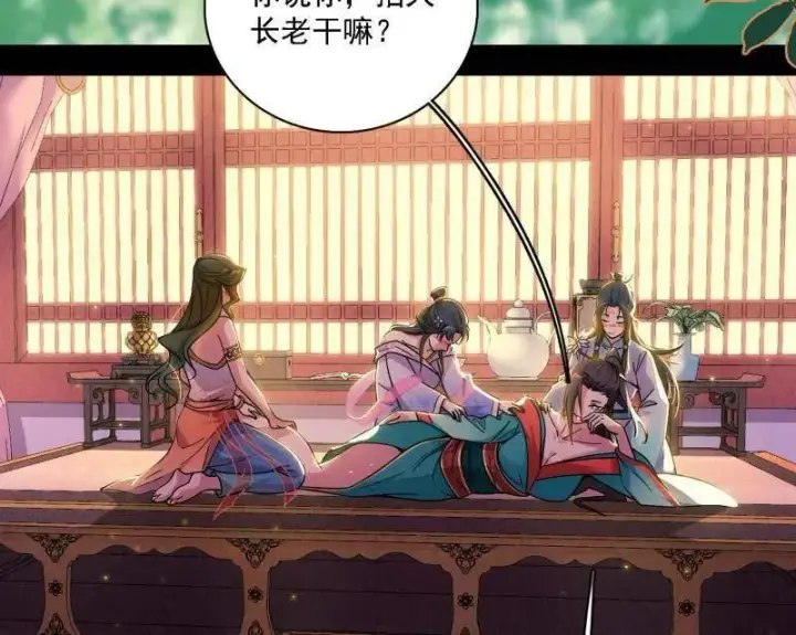 《我为邪帝》第567话 回到现实图36