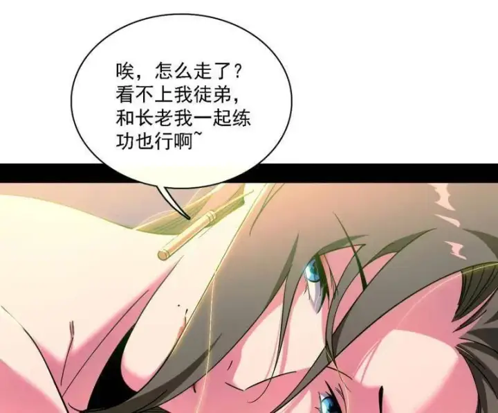 《我为邪帝》第567话 回到现实图38