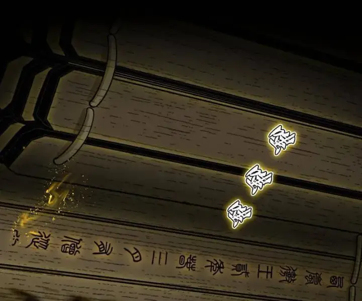 《我为邪帝》第567话 回到现实图4