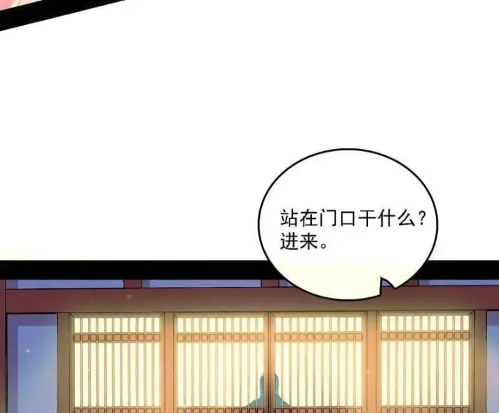 《我为邪帝》第567话 回到现实图43