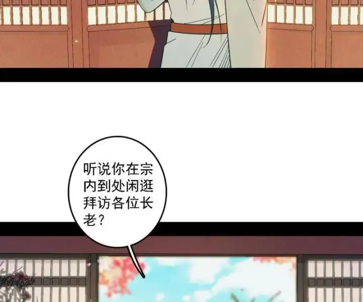 《我为邪帝》第567话 回到现实图46